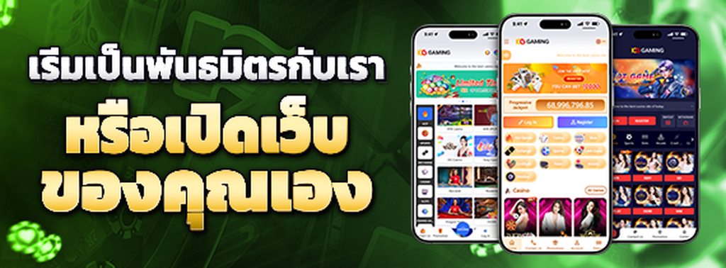 สมัครเป็นพันธมิตร FAFA178
