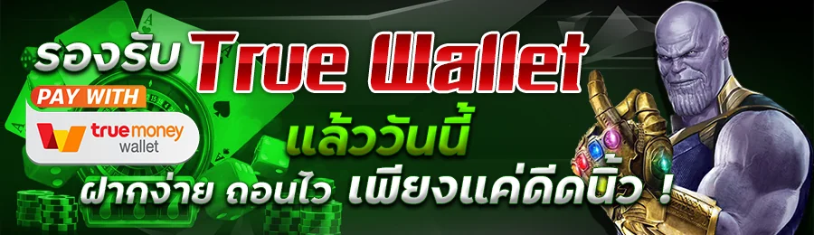 คาสิโนสด