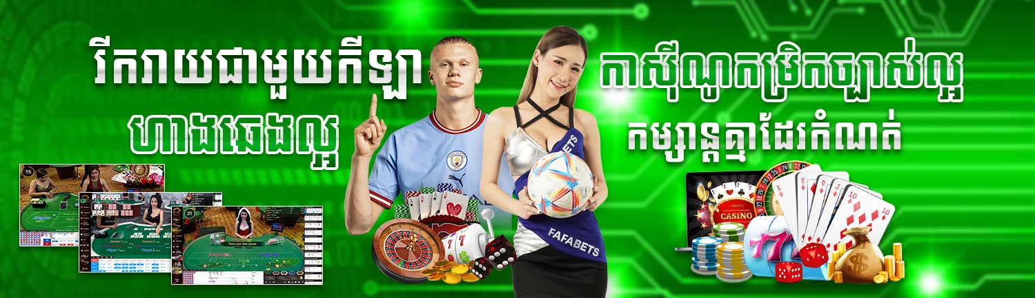 FAFA178 โปรโมชั่นสมาชิกใหม่